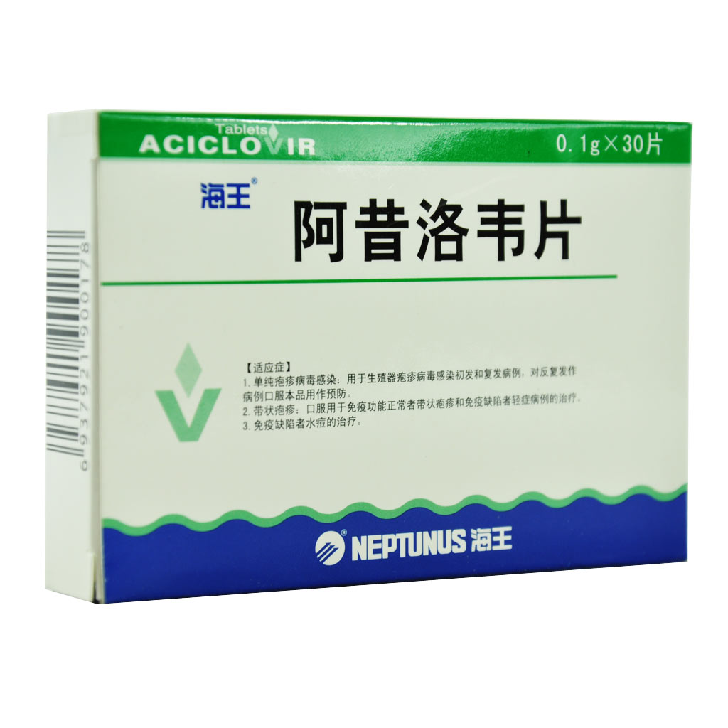 优选 阿昔洛韦乳膏（铝