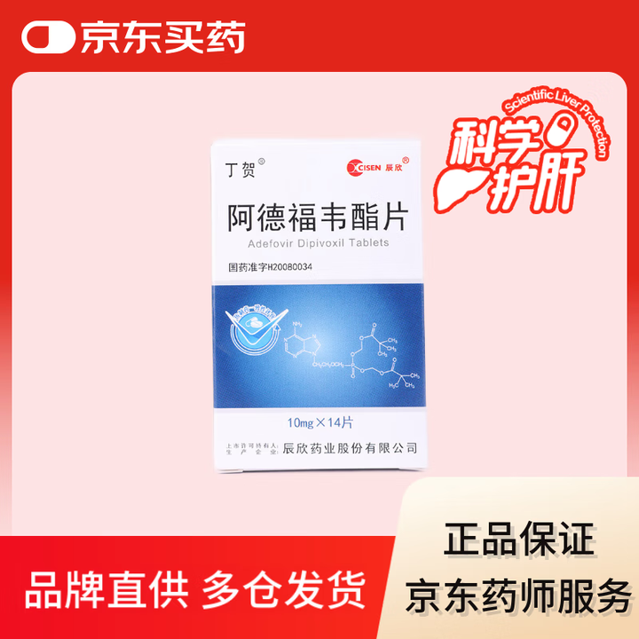 优选 阿德福韦酯胶囊（