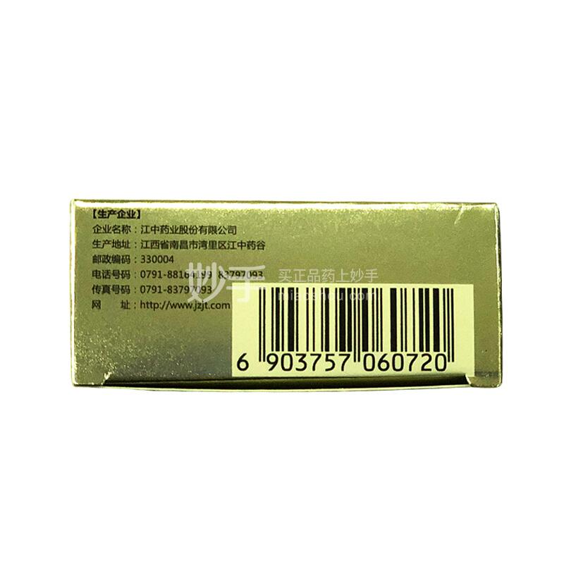 优选 健胃消食片