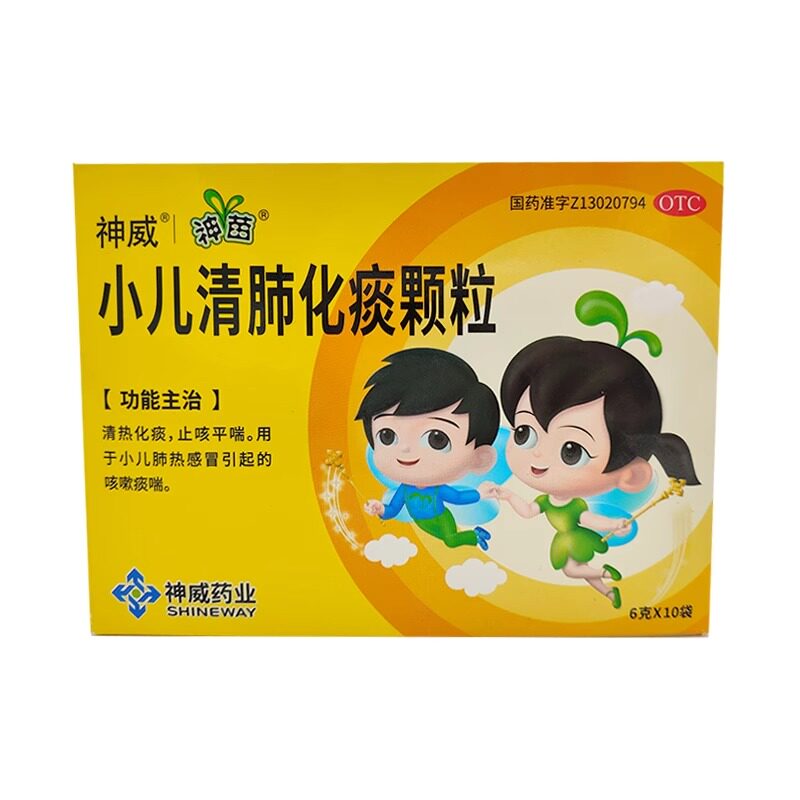 优选 小儿肺热咳喘颗粒
