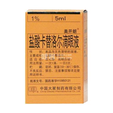 优选 盐酸卡替洛尔滴眼