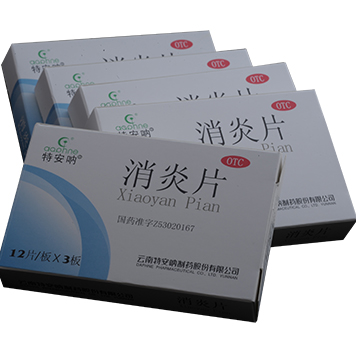 优选 消炎片
