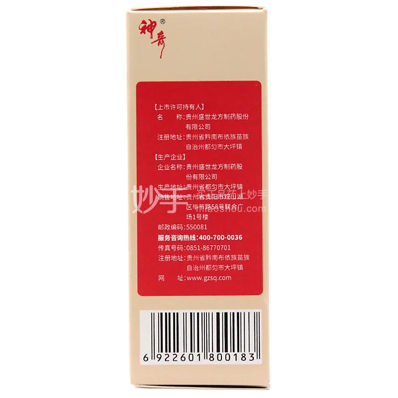 优选 伤筋正骨酊（套盒