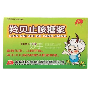 羚贝止咳糖浆 10ml*6支 吉林龙泰制药股份有限公司