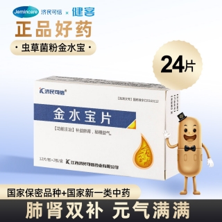 优选 金水宝片