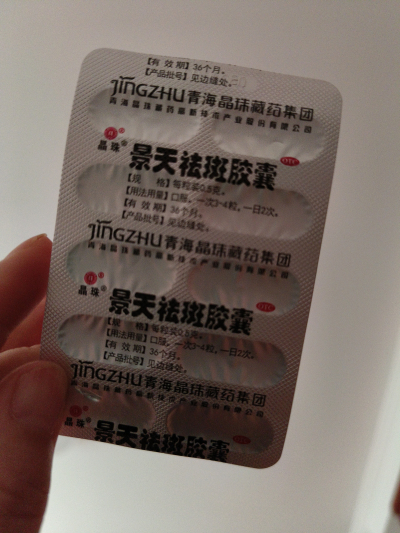 优选 景天祛斑片