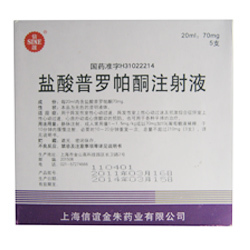 优选 盐酸普罗帕酮注射