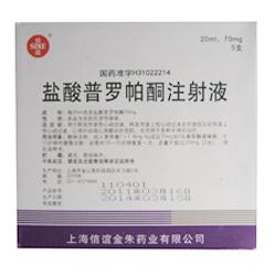 优选 盐酸普罗帕酮注射