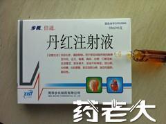 丹红注射液 10ml*6支 山东丹红制药有限公司