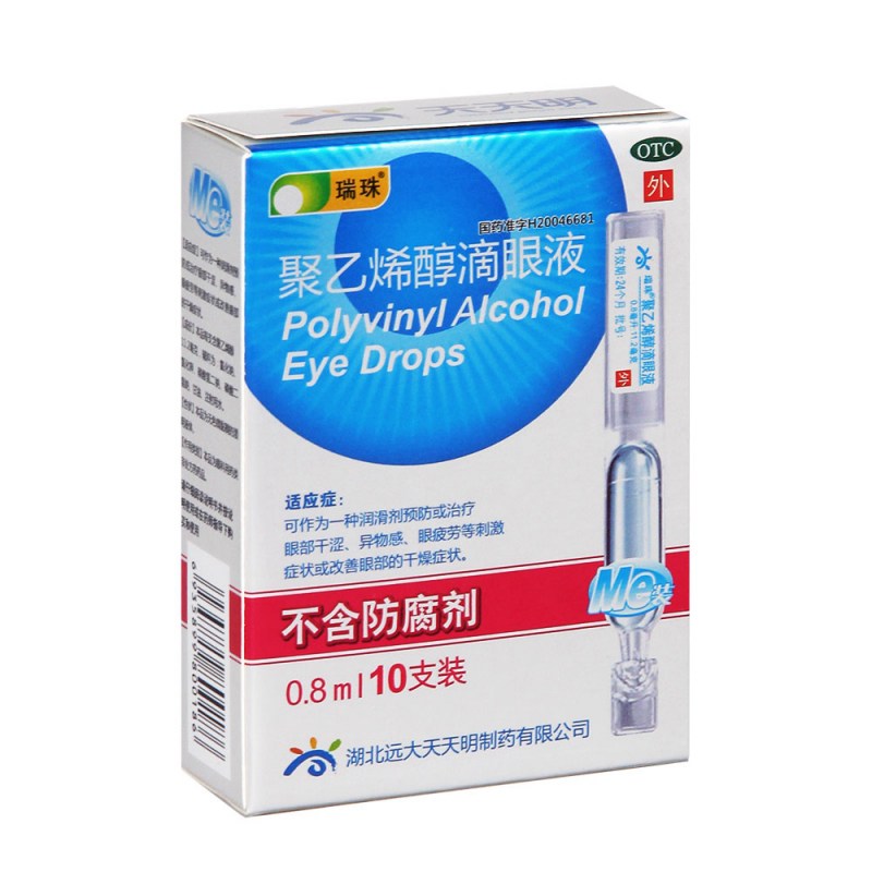 优选 聚乙烯醇滴眼液