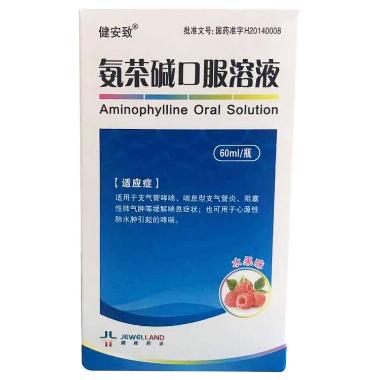 氨茶碱口服溶液 60ml 四川健能制药有限公司