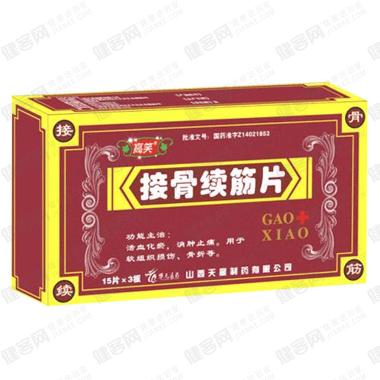 接骨续筋片 13s*4板 通化百信药业有限公司