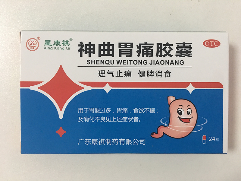 优选 神曲胃痛胶囊