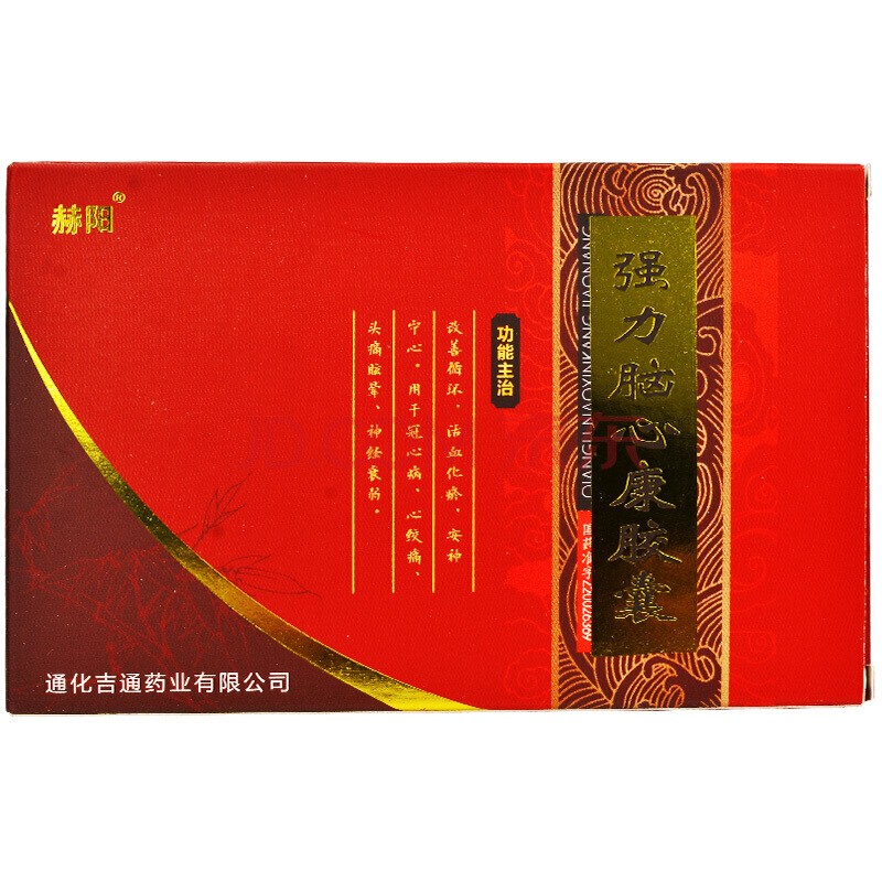 优选 强力脑心康胶囊