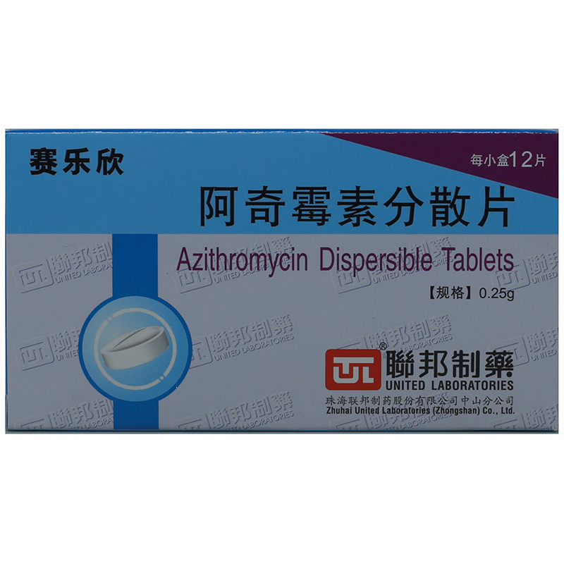 优选 阿奇霉素分散片