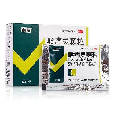 喉痛灵片(套盒 50s 广东省惠州市中药厂有限公司
