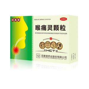 优选 喉痛灵片