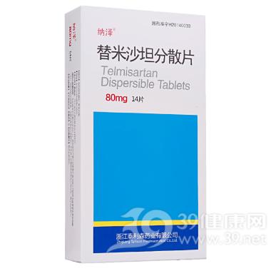 替米沙坦片(美卡 80mg*7s 上海勃林格殷格翰药业有限公司