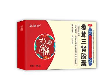 优选 参茸三肾胶囊