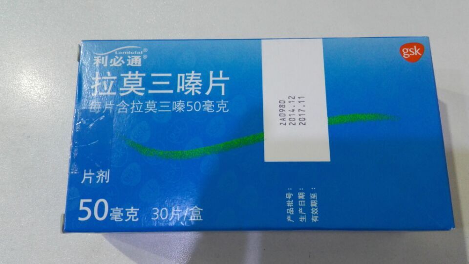 优选 拉莫三嗪片（利必