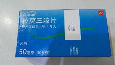 拉莫三嗪片（利必