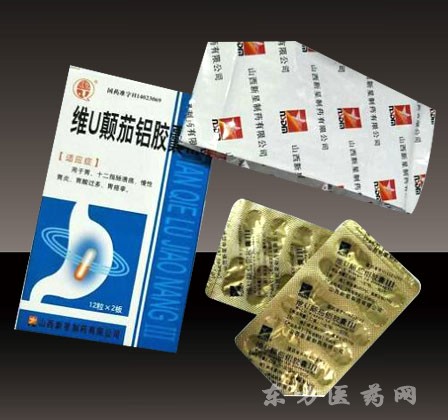 优选 维U颠茄铝胶囊（