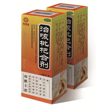 治咳枇杷合剂(套