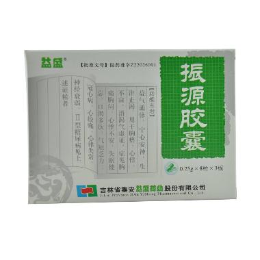 振源胶囊 0.25g*8s*4板 吉林省集安益盛药业股份有限公司