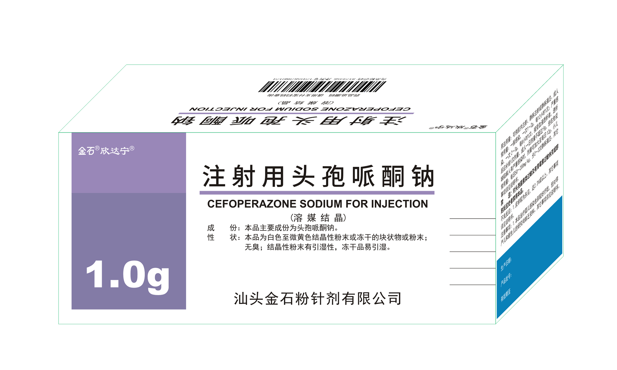 优选 注射用头孢他啶（
