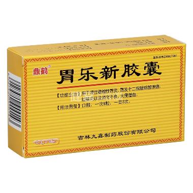 胃乐新胶囊 0.3g*12s*3板 吉林省百年六福堂药业有限公司