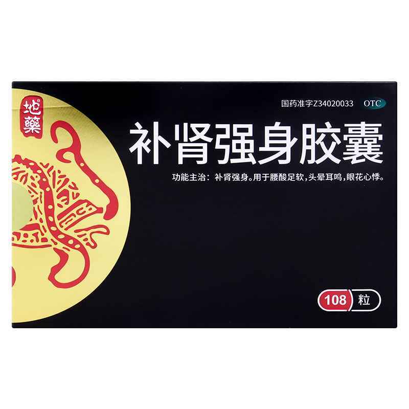 优选 补肾强身胶囊