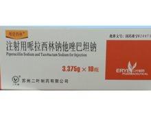 注射用哌拉西林钠 3.375g*10瓶 海南通用康力制药有限公司委托海南通用三洋药业有限公司