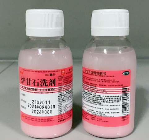 优选 炉甘石洗剂