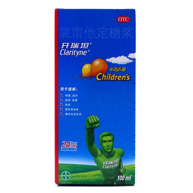 氯雷他定糖浆(套