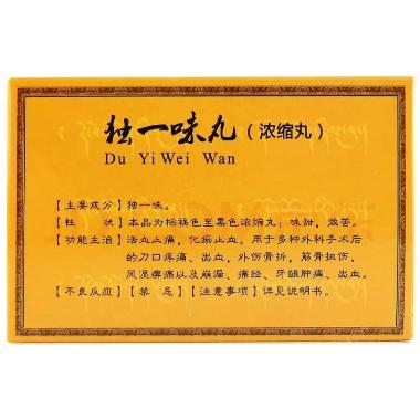 独一味片（套盒） 0.26g*50s 康县独一味生物制药有限公司