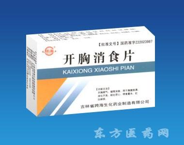 开胸消食片 0.3g*24s 云南楚雄云中制药有限责任公司
