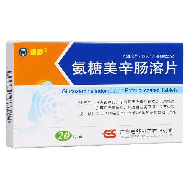 氨糖美辛肠溶片 16s 河南天方华中药业有限公司