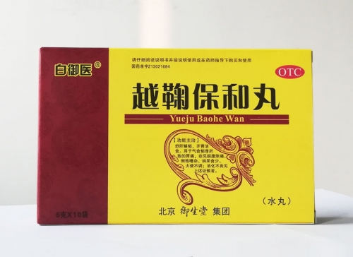 优选 越鞠保和丸