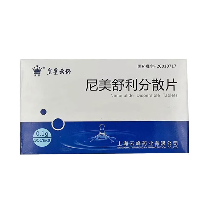 优选 尼美舒利分散片