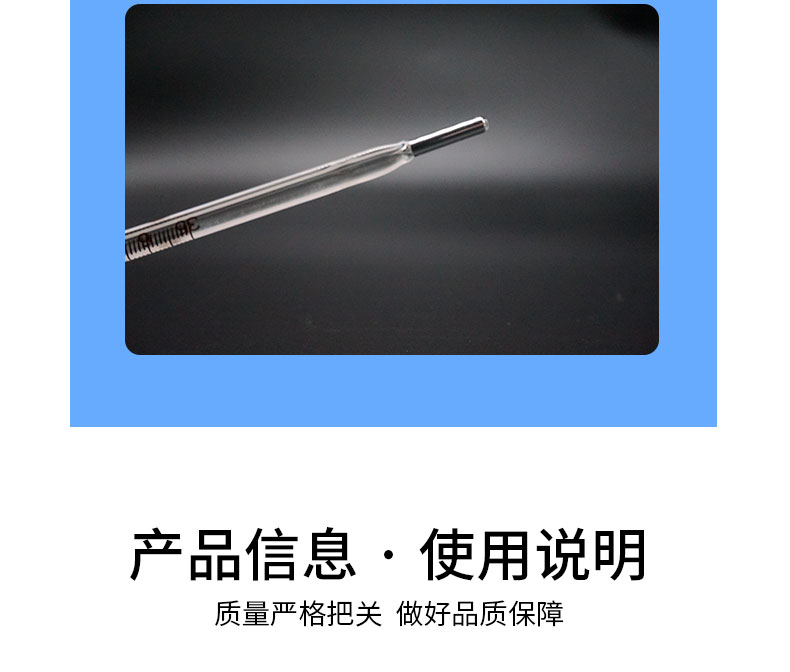 优选 玻璃体温计