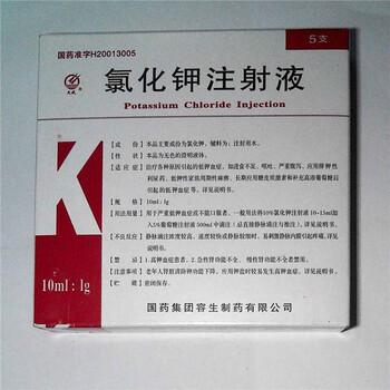 氯化钾注射液 10ml:1.5g*5支 湖北科伦药业有限公司