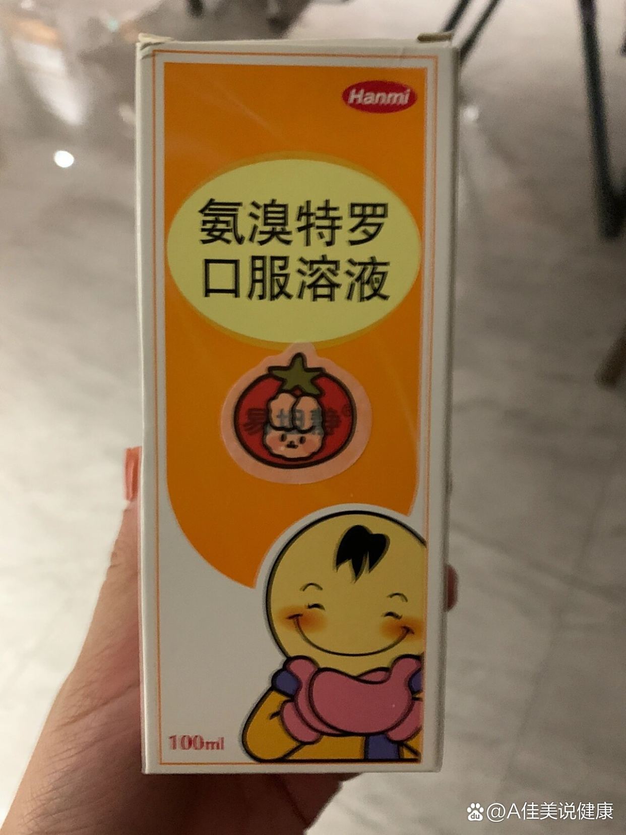 优选 小儿止咳糖浆