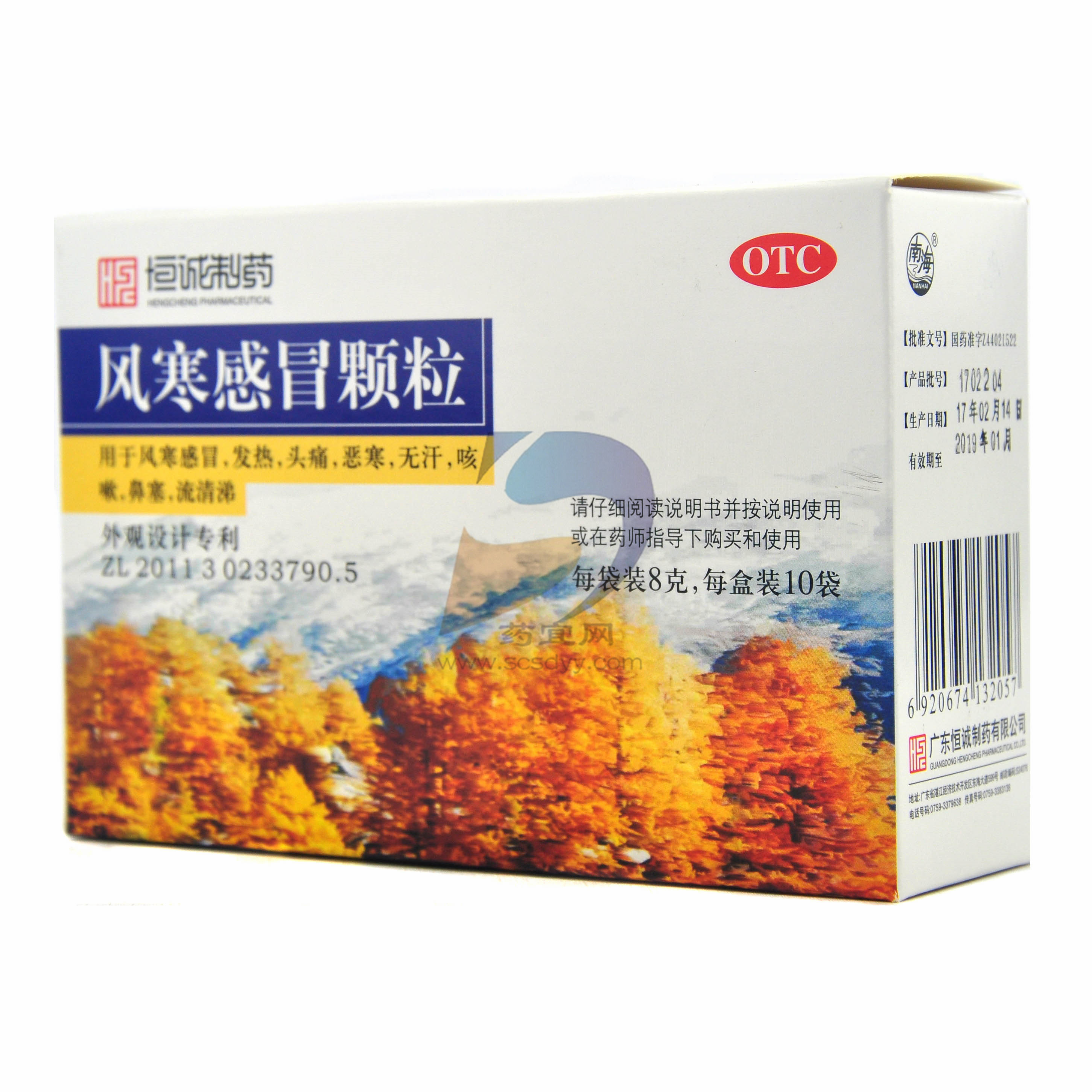 优选 风寒感冒颗粒