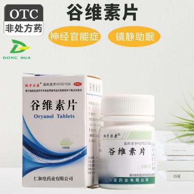 优选 谷维素片(套盒）