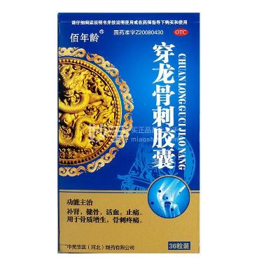 优选 穿龙骨刺胶囊