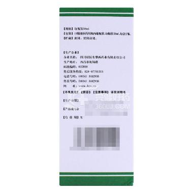康复新液 50ml*2瓶 四川好医生攀西药业有限责任公司