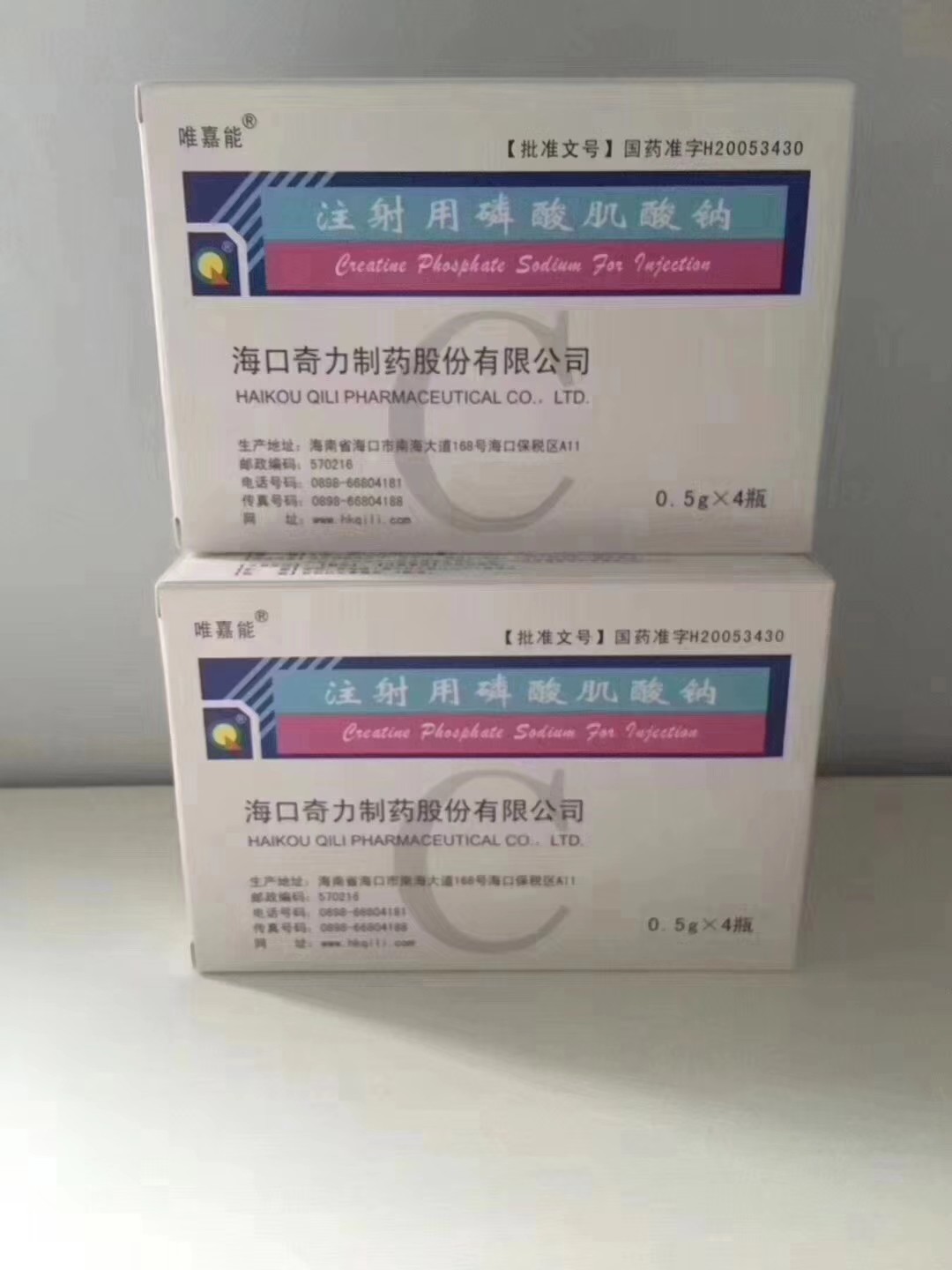 优选 注射用磷酸肌酸钠