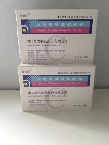 注射用磷酸肌酸钠 1g 北京朋来制药有限公司