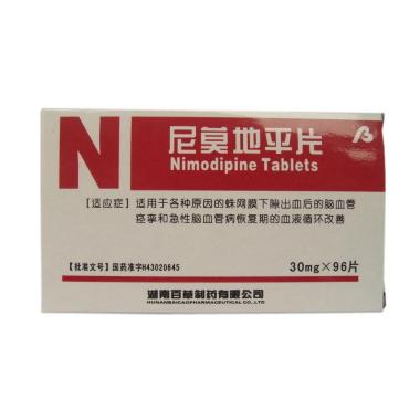 尼莫地平片 20mg*50s 哈药集团三精明水药业有限公司