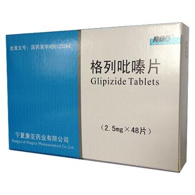 格列吡嗪片 5mg*30s 苏州中化药品工业有限公司